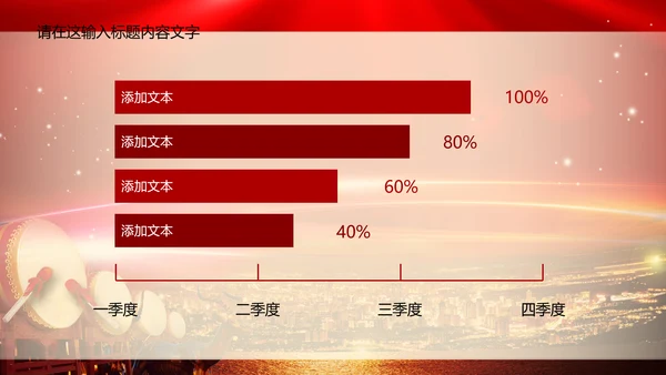 奠基仪式典礼ppt动态模板