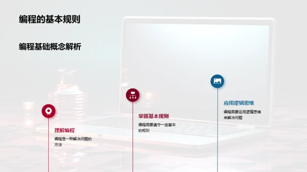 编程世界探秘