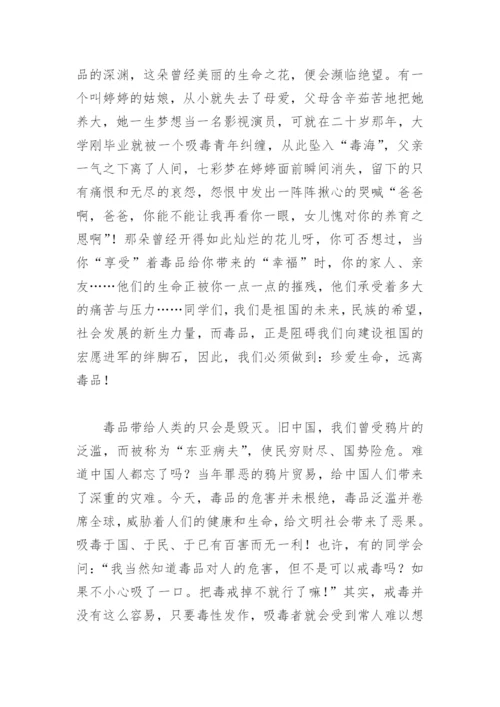 2022国际禁毒日征文1500字(精选9篇).docx