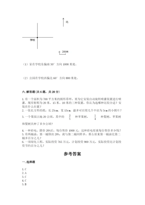 六年级数学上册期末考试卷汇总.docx