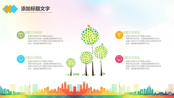 马拉松比赛户外拓展运动健身跑步ppt模板