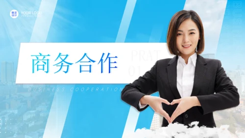 物业服务人员公司行政文员商务公关策划通用PPT模板