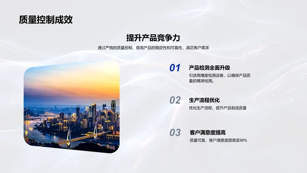 季度工作回顾与远景PPT模板