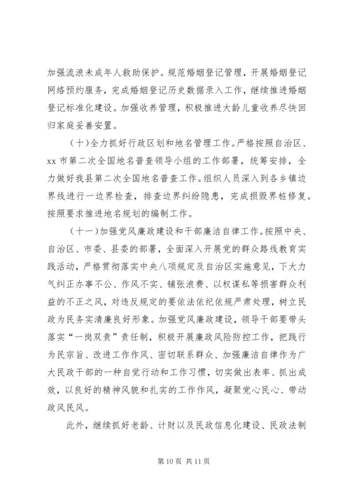 乡镇民政局上半年总结和下半年计划.docx