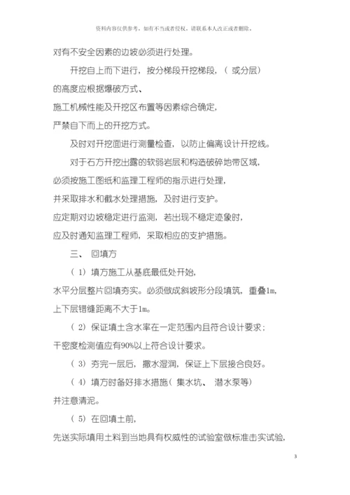 投标人编制施工组织设计的要求模板.docx