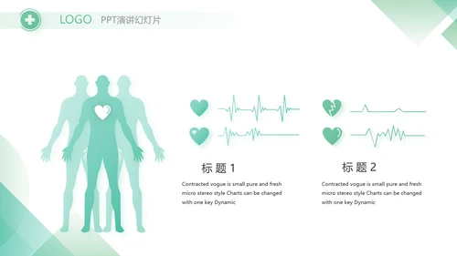 绿色大气医疗销售年终工作计划PPT动态模板