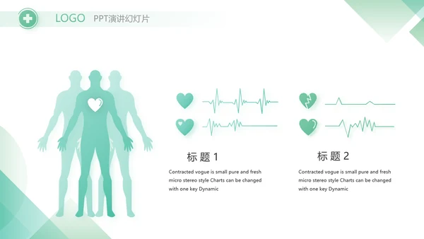绿色大气医疗销售年终工作计划PPT动态模板