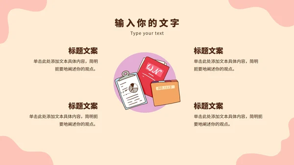 浅色系部门业绩年终汇报PPT模板