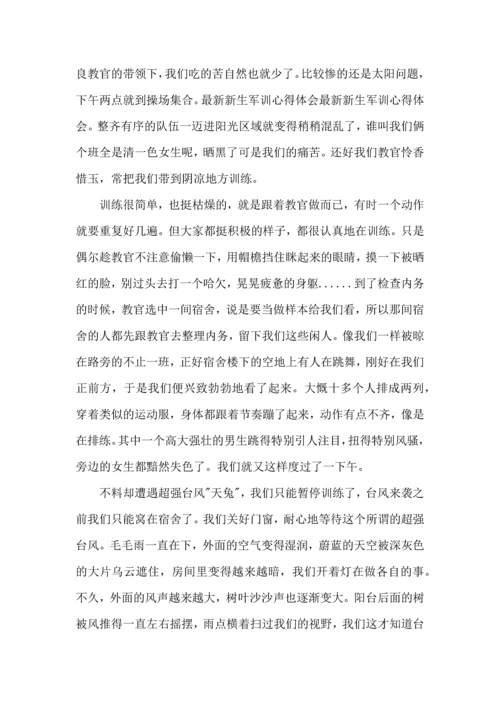 热门大学军训心得体会合集七篇.docx