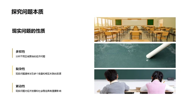 经济学视角下的现实解读