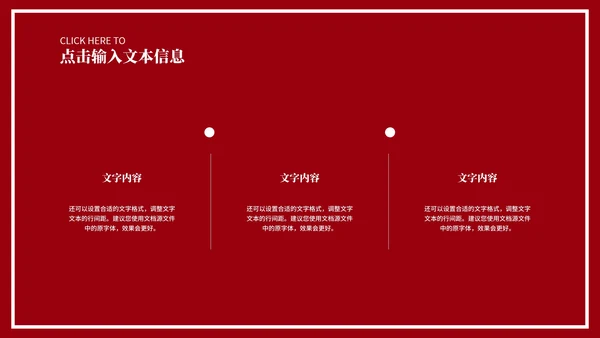 复古风红色玫瑰情人节汇报演讲PPT模板