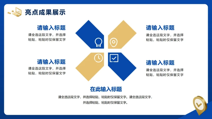 蓝色简约商务风年终工作汇报PPT模板