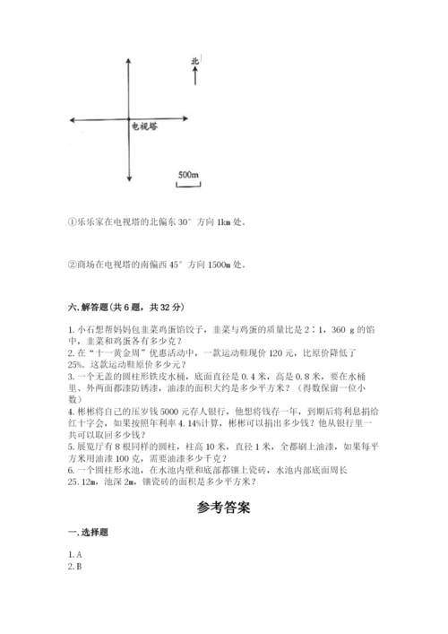 北京版六年级下册数学期末测试卷（名师推荐）.docx