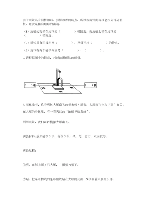 教科版小学科学二年级下册 期末测试卷及完整答案（夺冠系列）.docx