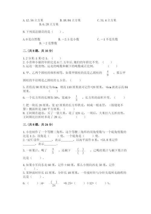小学数学六年级下册竞赛试题附答案【名师推荐】.docx