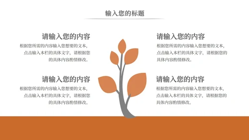 简约白底实景插画风学无止境PPT模板