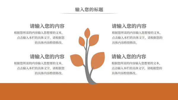 简约白底实景插画风学无止境PPT模板