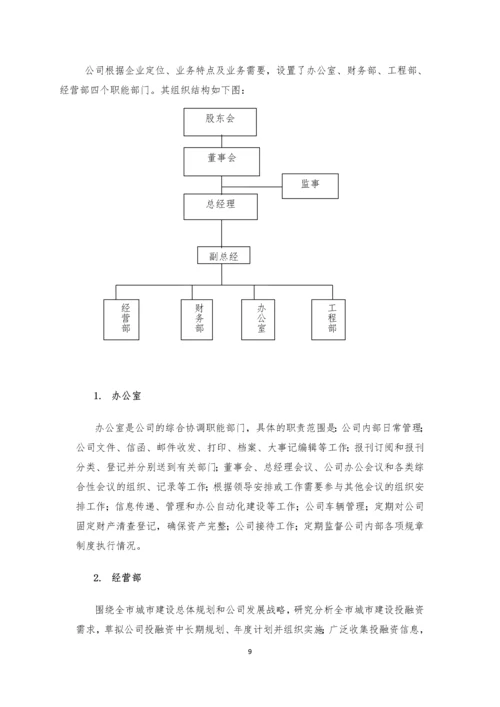 棚改项目债权投资计划尽职调查报告.docx