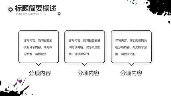 黑色酷炫个性工作总结汇报动态PPT