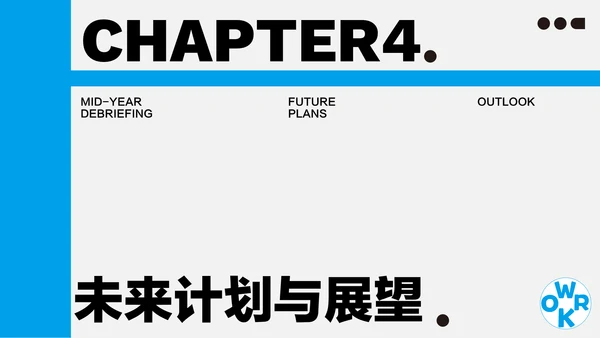 蓝色简约年中述职PPT模板