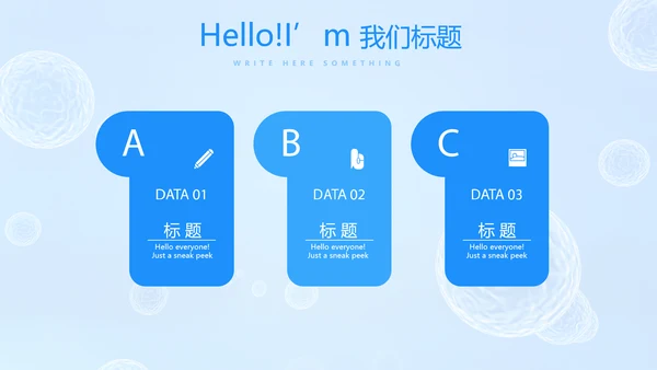 蓝色医疗免疫细胞动态PPT