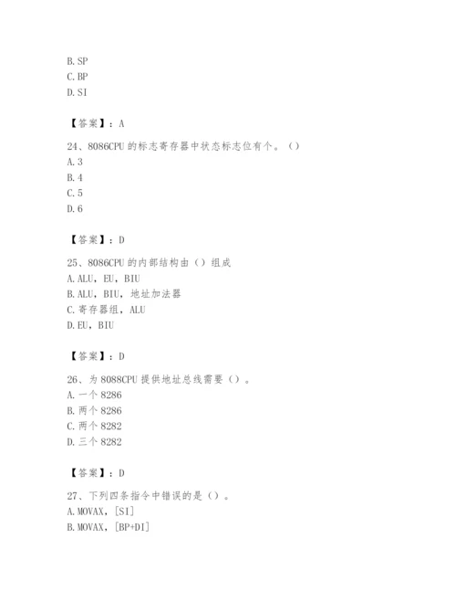 2024年国家电网招聘之自动控制类题库含答案（满分必刷）.docx