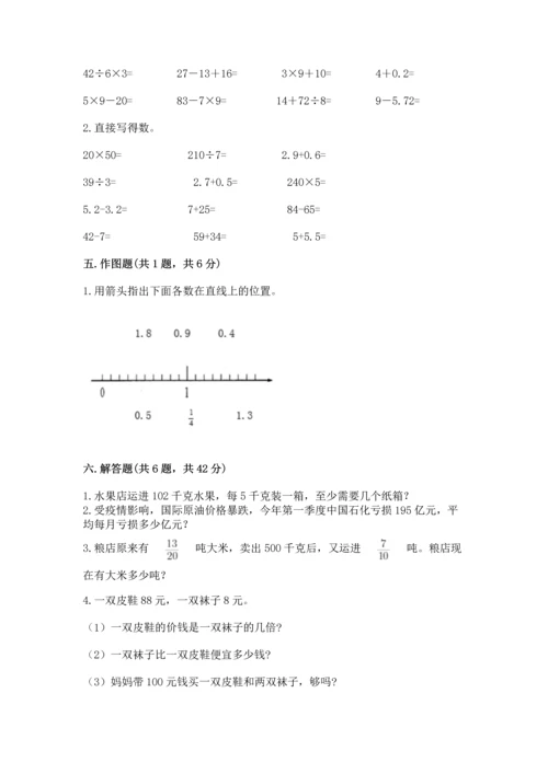 小学三年级下册数学期末测试卷及参考答案（新）.docx