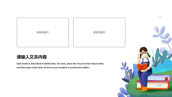 淡绿小清新树木班会PPT模板