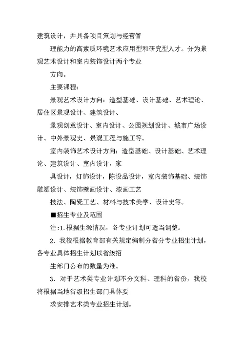 山东大学威海校区材料研究生