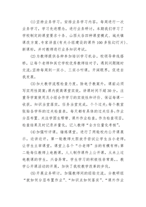 2023年学校师德师风工作总结.docx