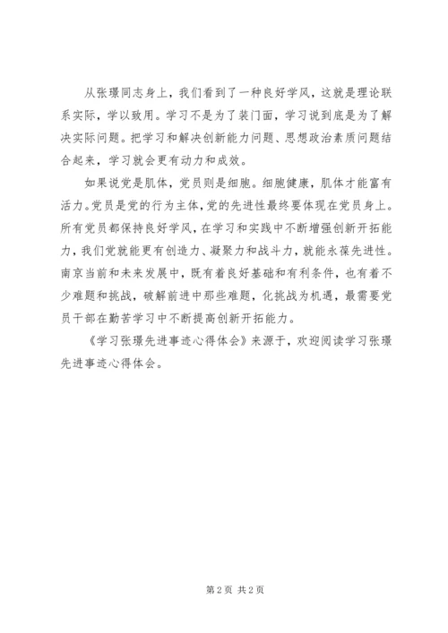 学习张璟先进事迹心得体会 (3).docx