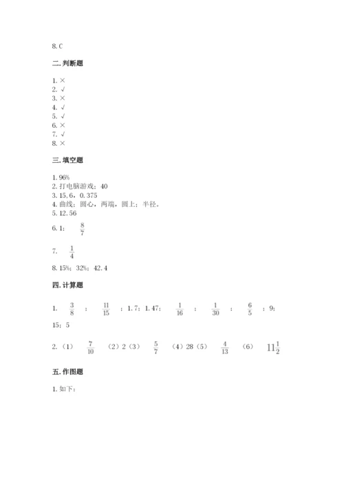 小学六年级上册数学期末测试卷含完整答案【典优】.docx