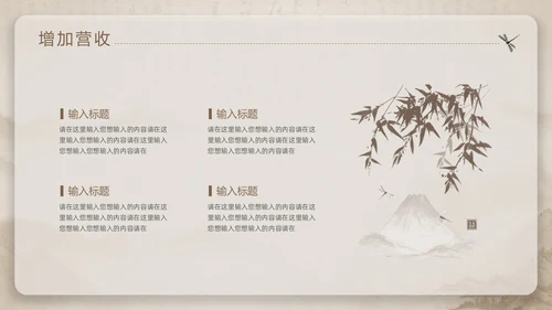 中国风部门年终总结PPT模板工作总结年终总结