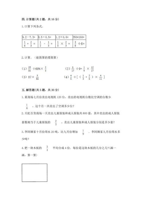 浙教版五年级下册数学第二单元 分数四则运算 测试卷及答案（最新）.docx