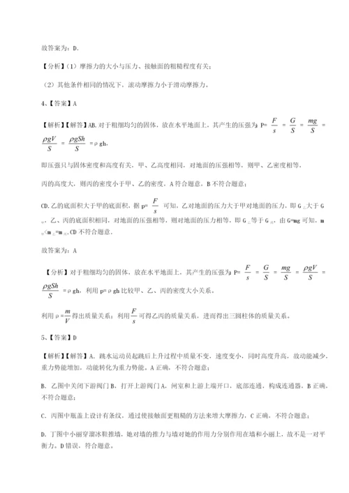 滚动提升练习江西上饶市第二中学物理八年级下册期末考试章节测评试题（详解版）.docx