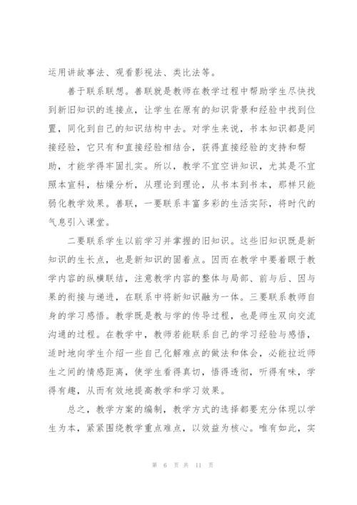 教师全员培训心得体会5篇.docx