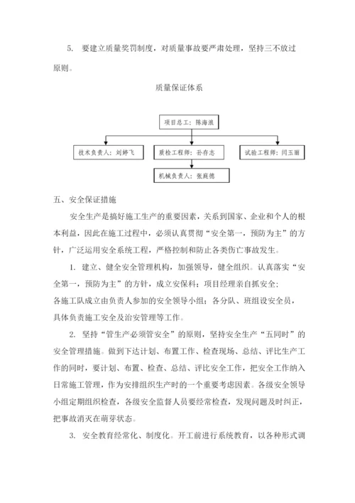 土工布施工方案(推荐).docx