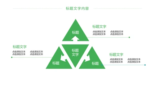 卡通少儿足球运动健身比赛足球培训PPT模板