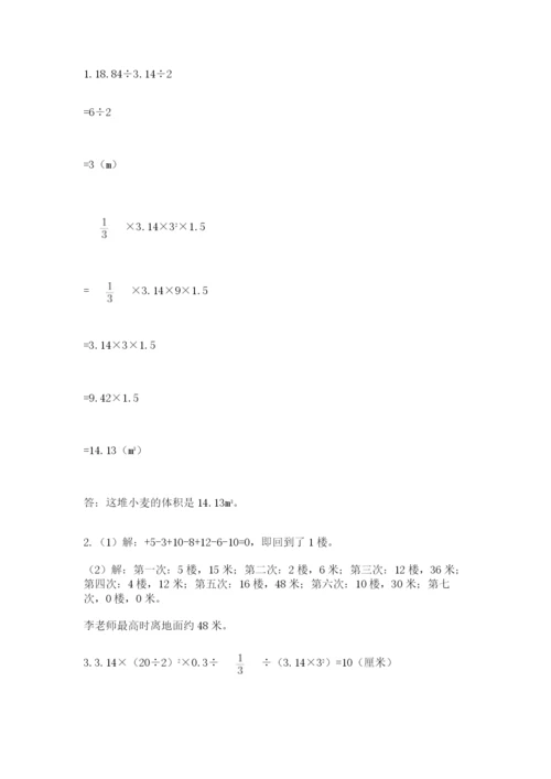 冀教版小升初数学模拟试题（巩固）.docx