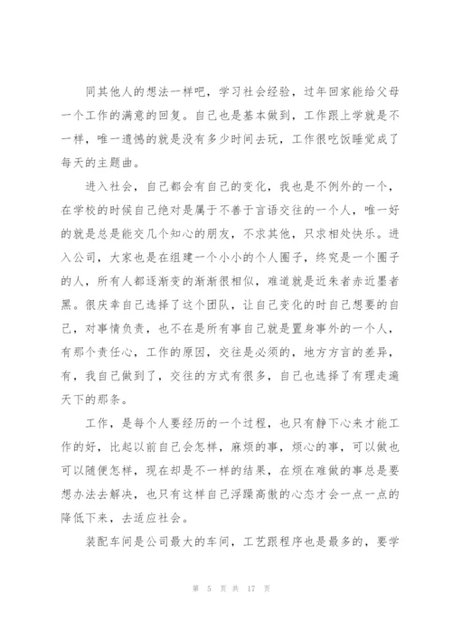 投资公司工作总结格式5篇.docx