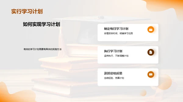 四年级学习成就攻略