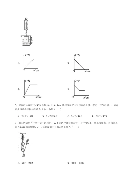 强化训练合肥市第四十八中学物理八年级下册期末考试单元测试试题.docx