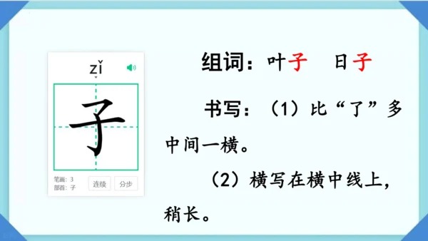 1 秋天 课件
