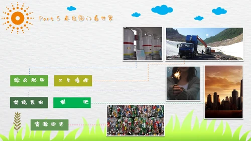 绿色环保从我做起小森林通用PPT模板