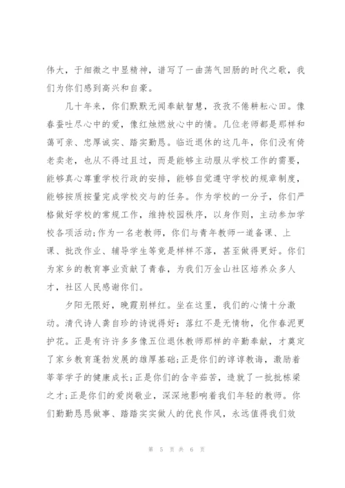 校长在退休教师欢送会上的讲话3篇.docx