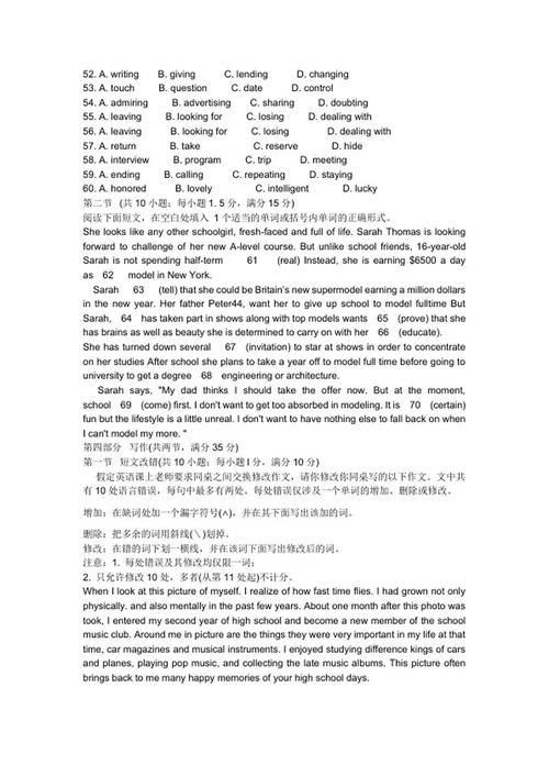 2017年全国统一英语试卷word模板