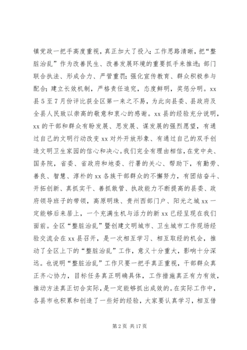 创建文明城市经验交流会发言 (2).docx