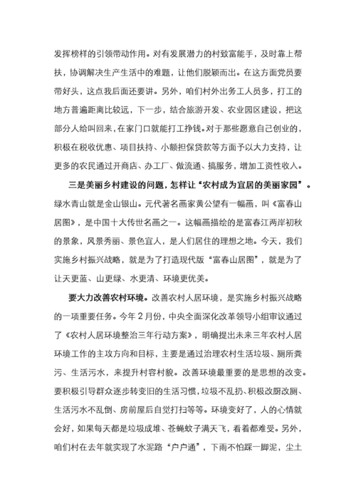 乡村振兴专题党课讲稿：发挥党员作用助力乡村振兴.docx