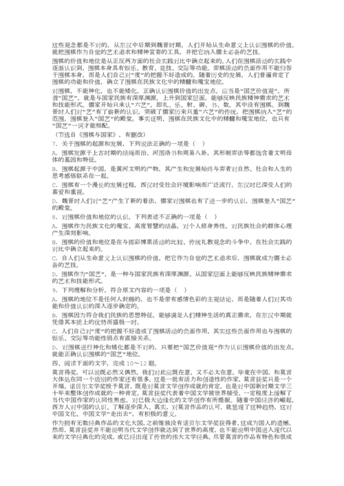 论述类文本阅读答题技巧.docx