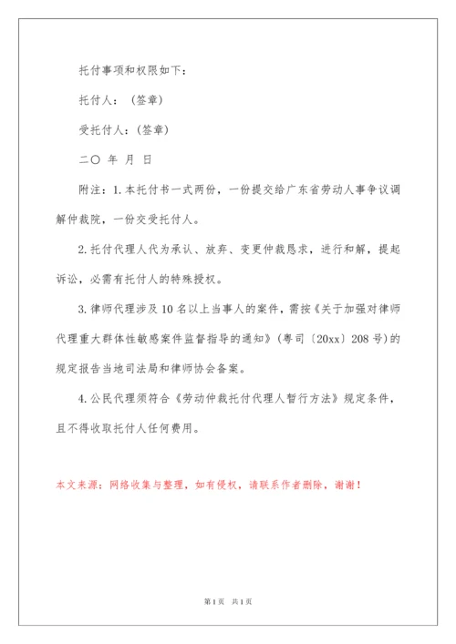 2022个人委托书_506.docx